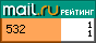 Рейтинг@Mail.ru